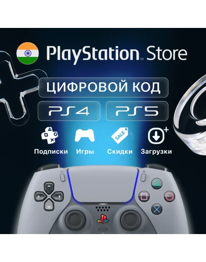 ПОПОЛНЕНИЕ PS ИНДИЯ/ПОПОЛНИТЬ КАРТОЙ PSN
