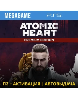 Atomic Heart - Premium Edition (PS5/RUS) П3-Активация