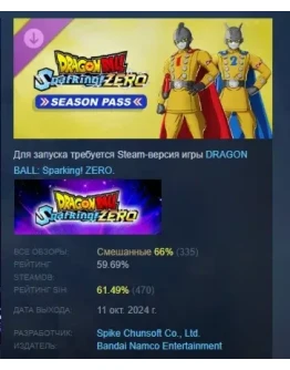 DRAGON BALL Sparking! ZERO Season Pass DLC STEAM РОССИЯ DRAGON BALL Sparking! ZERO Season Pass DLC STEAM РОССИЯ