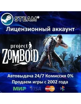 Project ZomboidSteam Family SharingСемейный доступ