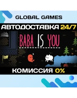 Baba Is You STEAM GIFT АВТОДОСТАВКА0
