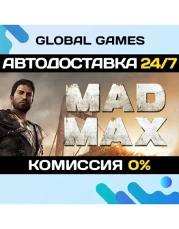 Mad Max STEAM GIFT АВТОДОСТАВКА0