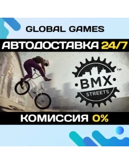 BMX Streets STEAM GIFT АВТОДОСТАВКА0