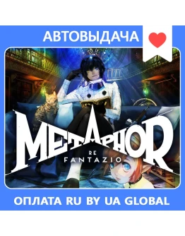 Metaphor: ReFantazio Atlus 35th / Авто Steam Guard