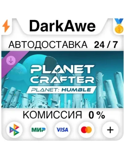 The Planet Crafter - Planet Humble DLC STEAM АВТО