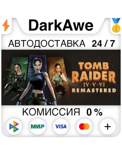 Tomb Raider IV-VI Remastered STEAMRU АВТО 0