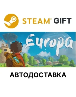 EuropaSteam GIFTВыбор РегионаАВТО