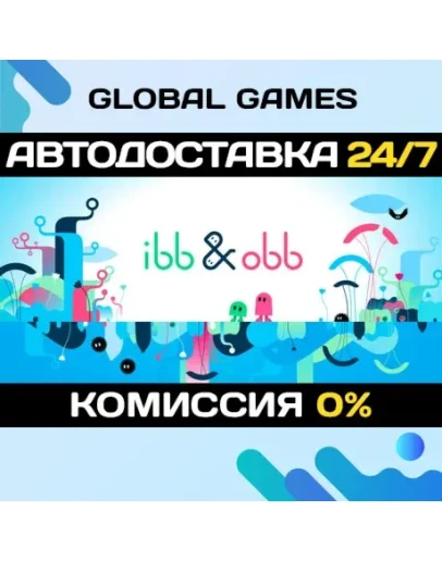 ibb &amp obb STEAM GIFT АВТОДОСТАВКА0