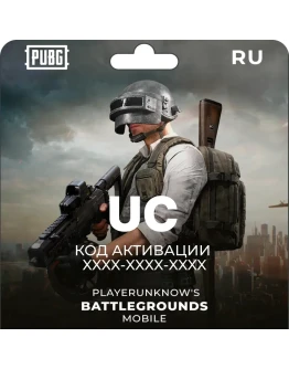 PUBG Mobile 10 - 8100 UnknownCash (UC) Цифровой код