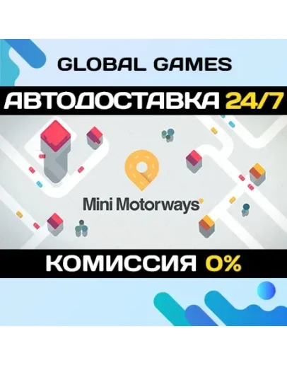 Mini Motorways STEAM GIFT АВТОДОСТАВКА0