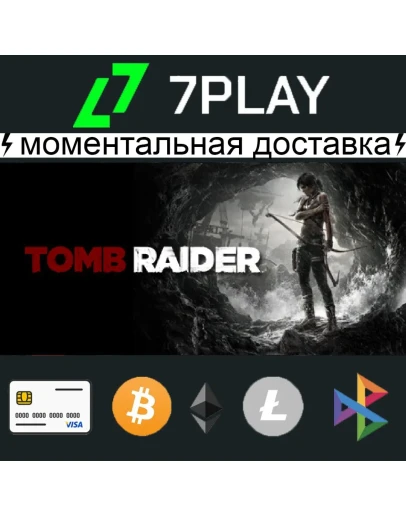 Tomb Raider (2013) - Оффлайн Steam 24/7