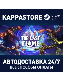 The Last FlameАВТОДОСТАВКА Steam Россия