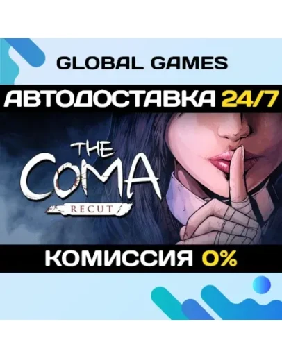 The Coma: Recut STEAM GIFT АВТОДОСТАВКА0