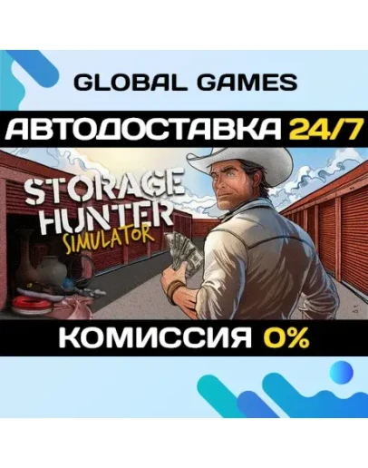Storage Hunter Simulator STEAM GIFT АВТОДОСТАВКА0