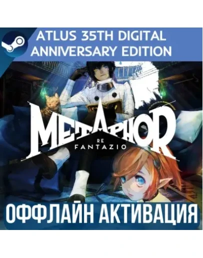 METAPHOR: REFANTAZIO - ATLUS 35TH DIGITAL ANN. EDITION
