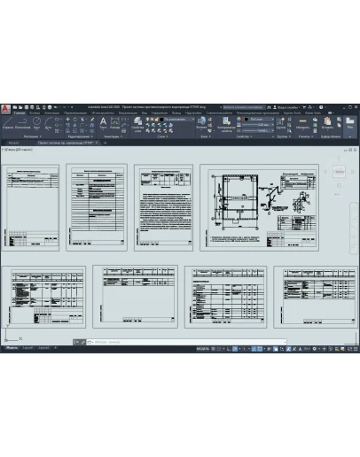 Проект системы противопожарного водопровода УПТИГ