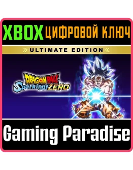 DRAGON BALL: SPARKING! ZERO ULTIMATE XBOX XS КЛЮЧ
