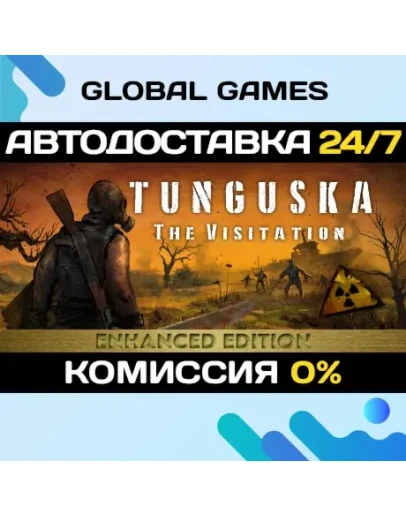 Tunguska: The Visitation STEAM GIFT