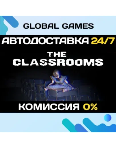 The Classrooms STEAM GIFT АВТОДОСТАВКА0