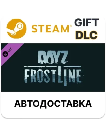 DayZ FrostlineSteam GIFT DLCВыбор РегионаАВТО