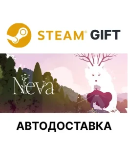 NevaSteam GIFTВыбор РегионаАВТО