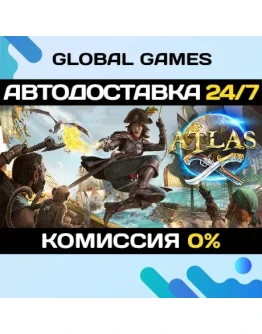ATLAS STEAM GIFT АВТОДОСТАВКА0