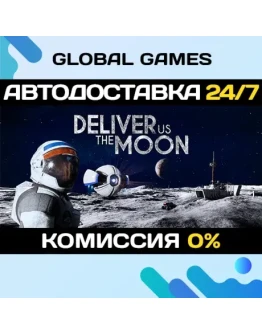 Deliver Us The Moon STEAM GIFT АВТОДОСТАВКА0 Deliver Us The Moon STEAM GIFT АВТОДОСТАВКА0