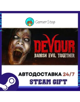 DEVOURSTEAM GIFT АВТОRU/УКР/КЗ/СНГ