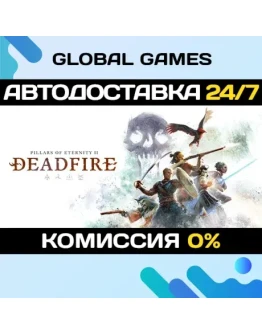 Pillars of Eternity II: Deadfire STEAM GIFT АВТО0