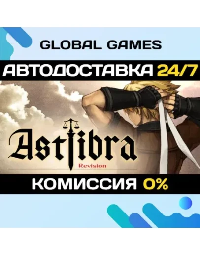 ASTLIBRA Revision STEAM GIFT АВТОДОСТАВКА0