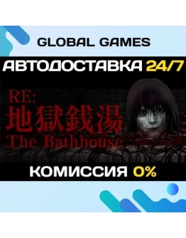 The Bathhouse Restored Edition STEAM GIFT АВТО