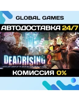 Dead Rising 2 STEAM GIFT АВТОДОСТАВКА0