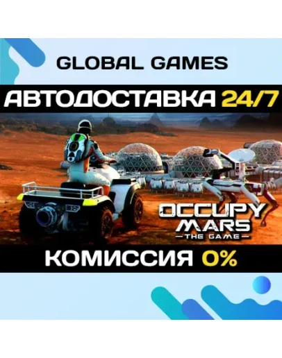 Occupy Mars: The Game STEAM GIFT АВТОДОСТАВКА0 Occupy Mars: The Game STEAM GIFT АВТОДОСТАВКА0