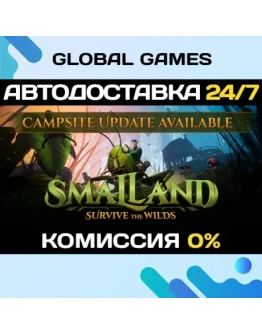 Smalland: Survive the Wilds STEAM GIFT АВТО0