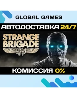 Strange Brigade STEAM GIFT АВТОДОСТАВКА0