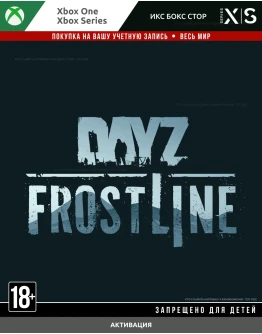 DayZ: Frostline ДОПОЛНЕНИЕ (XBOX)