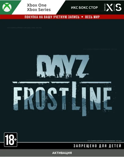 DayZ: Frostline ДОПОЛНЕНИЕ (XBOX)