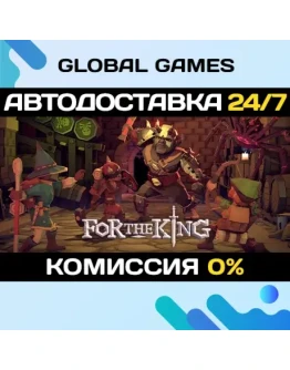 For The King STEAM GIFT АВТОДОСТАВКА0