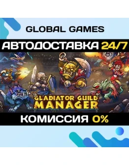Gladiator Guild Manager STEAM GIFT АВТОДОСТАВКА0