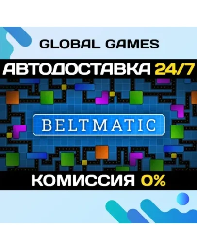 Beltmatic STEAM GIFT АВТОДОСТАВКА0