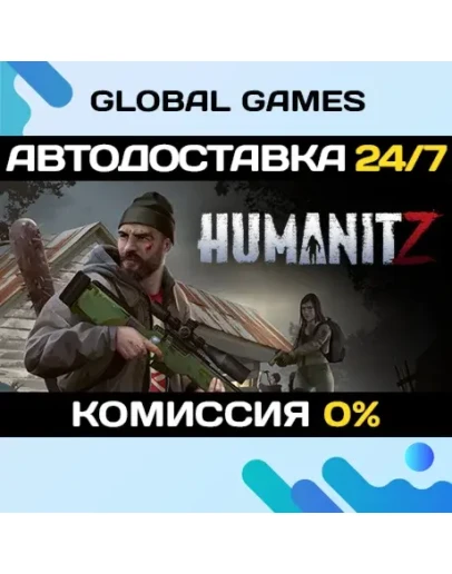 HumanitZ STEAM GIFT АВТОДОСТАВКА0