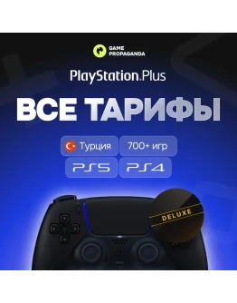 PS PLUS DELUXE/EXTRA/ESSENTIAL/EA PLAYСКИДКИ