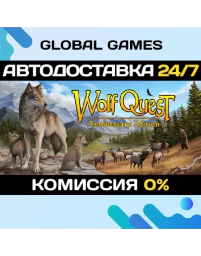 WolfQuest: Anniversary Edition STEAM GIFT АВТО0