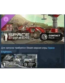 Space Engineers - Contact Pack DLC STEAM РОССИЯ Space Engineers - Contact Pack DLC STEAM РОССИЯ