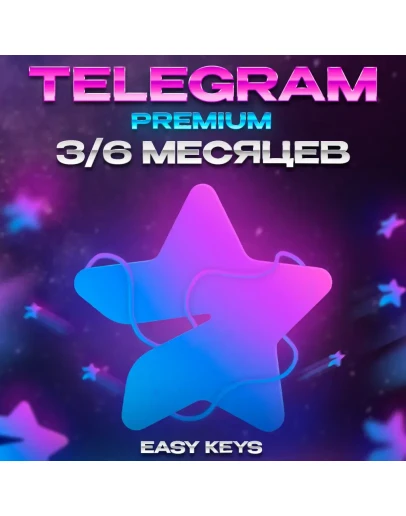 TELEGRAM PREMIUM 3/6 МЕС БЕЗ ВХОДА БЫСТРО