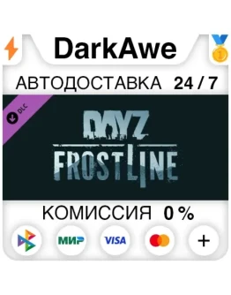 DayZ Frostline DLC STEAMRU АВТОДОСТАВКА 0 DayZ Frostline DLC STEAMRU АВТОДОСТАВКА 0