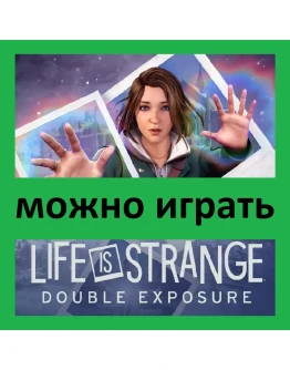 Life is Strange: Double Exposure Ultimate (Steam)