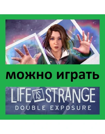 Life is Strange: Double Exposure Ultimate (Steam)