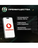 VODAFONE ESIM ВАУЧЕР5-50 GBP ВЕЛИКОБРИТАНИЯ
