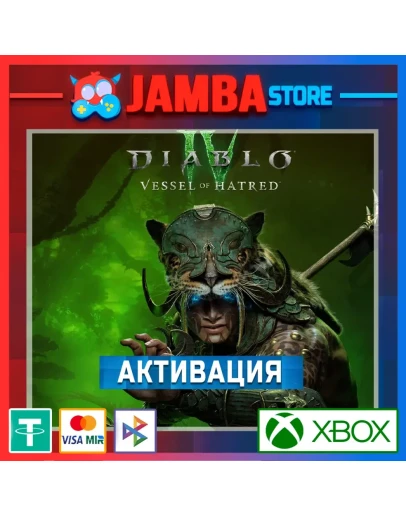 Diablo IV: Vessel of Hatred Активация Xbox